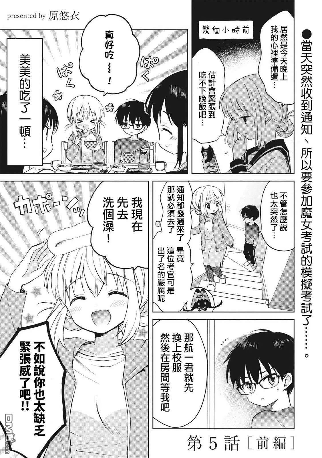第5话 第1页