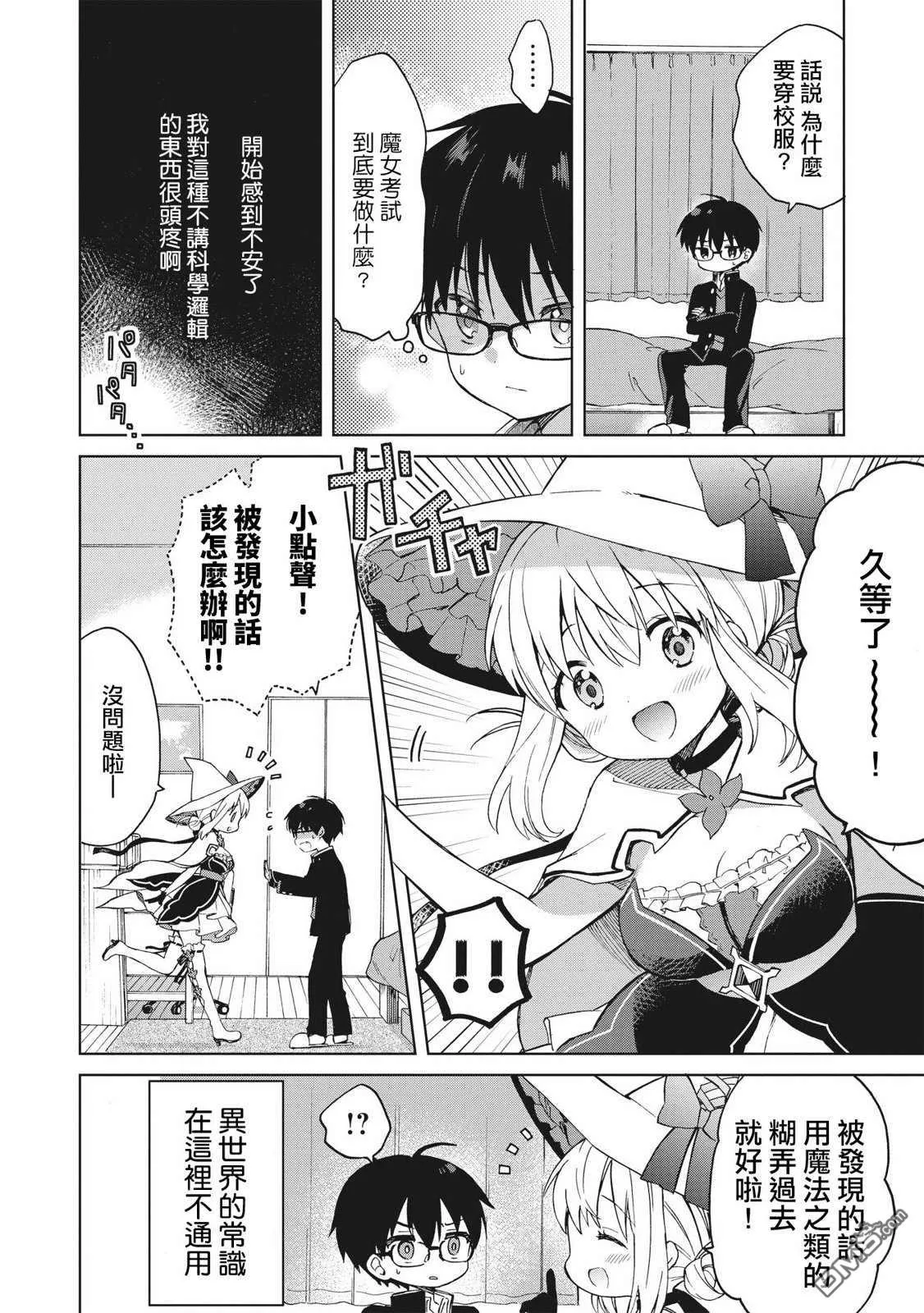 第5话 第2页