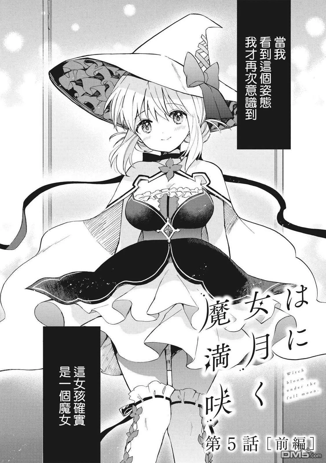 第5话 第3页
