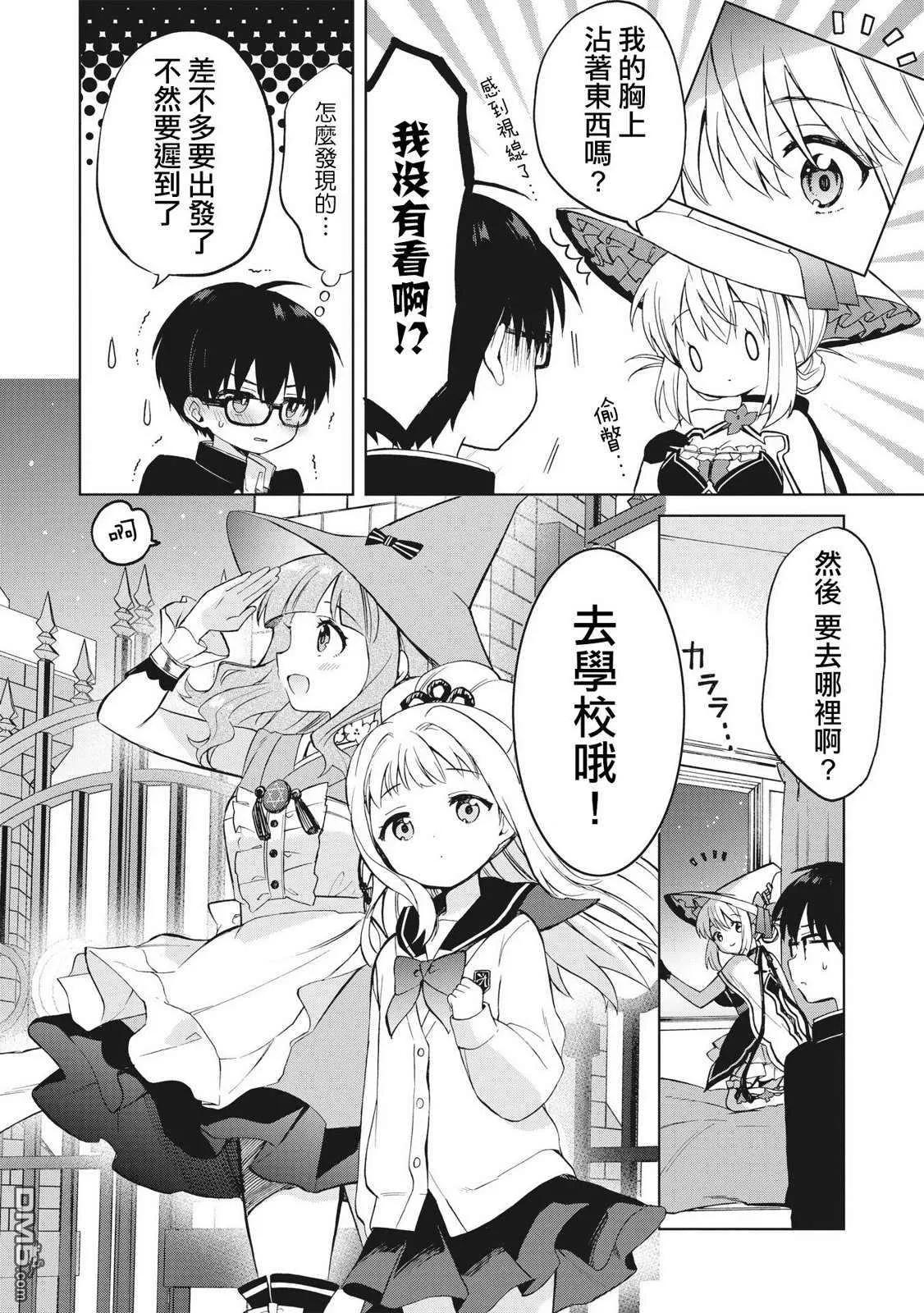第5话 第4页