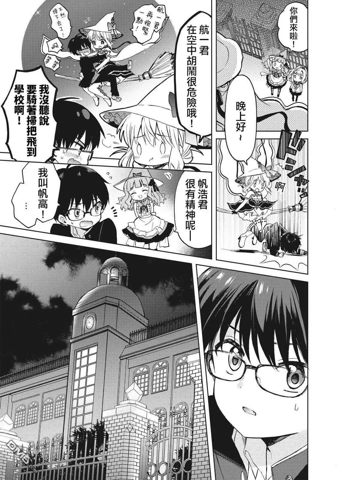第5话 第5页