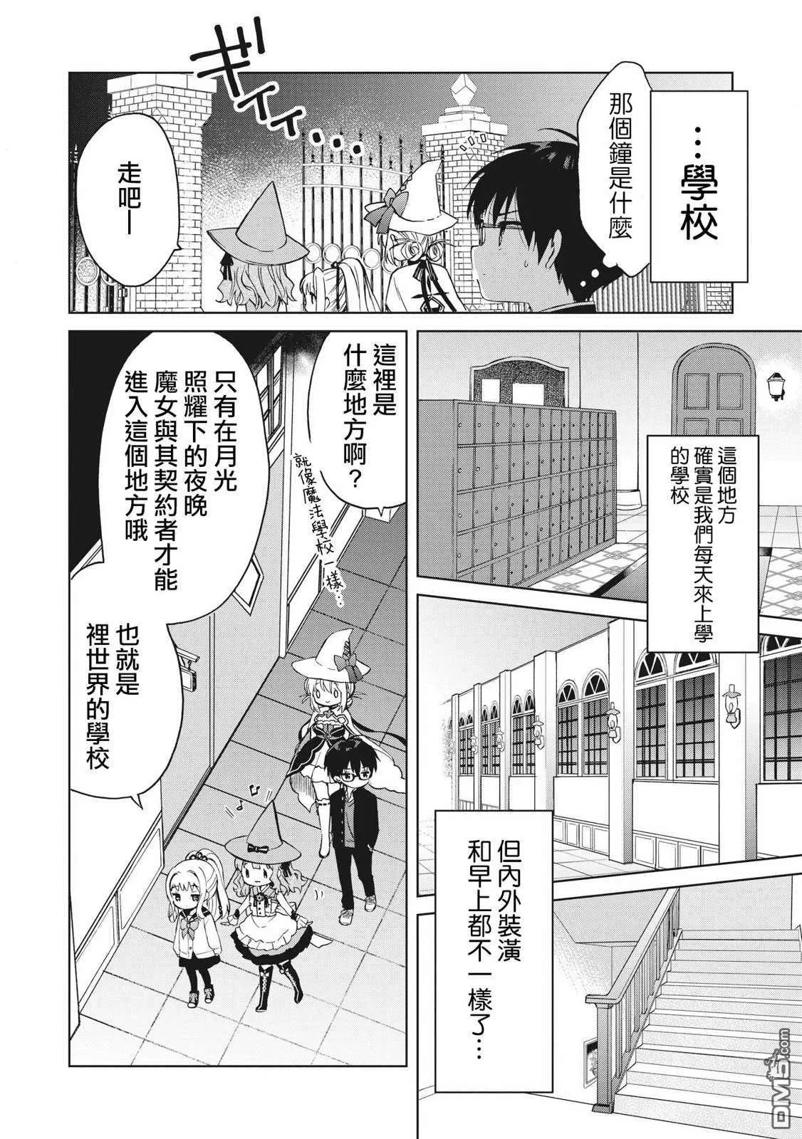 第5话 第6页