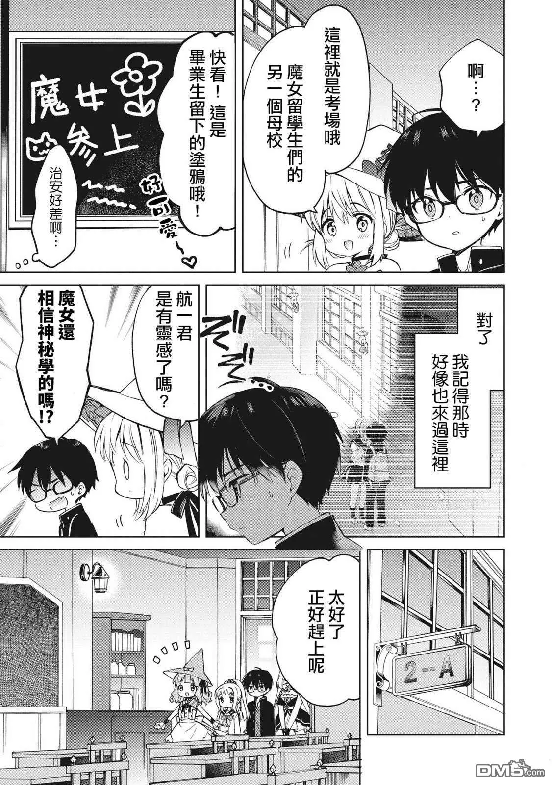 第5话 第7页
