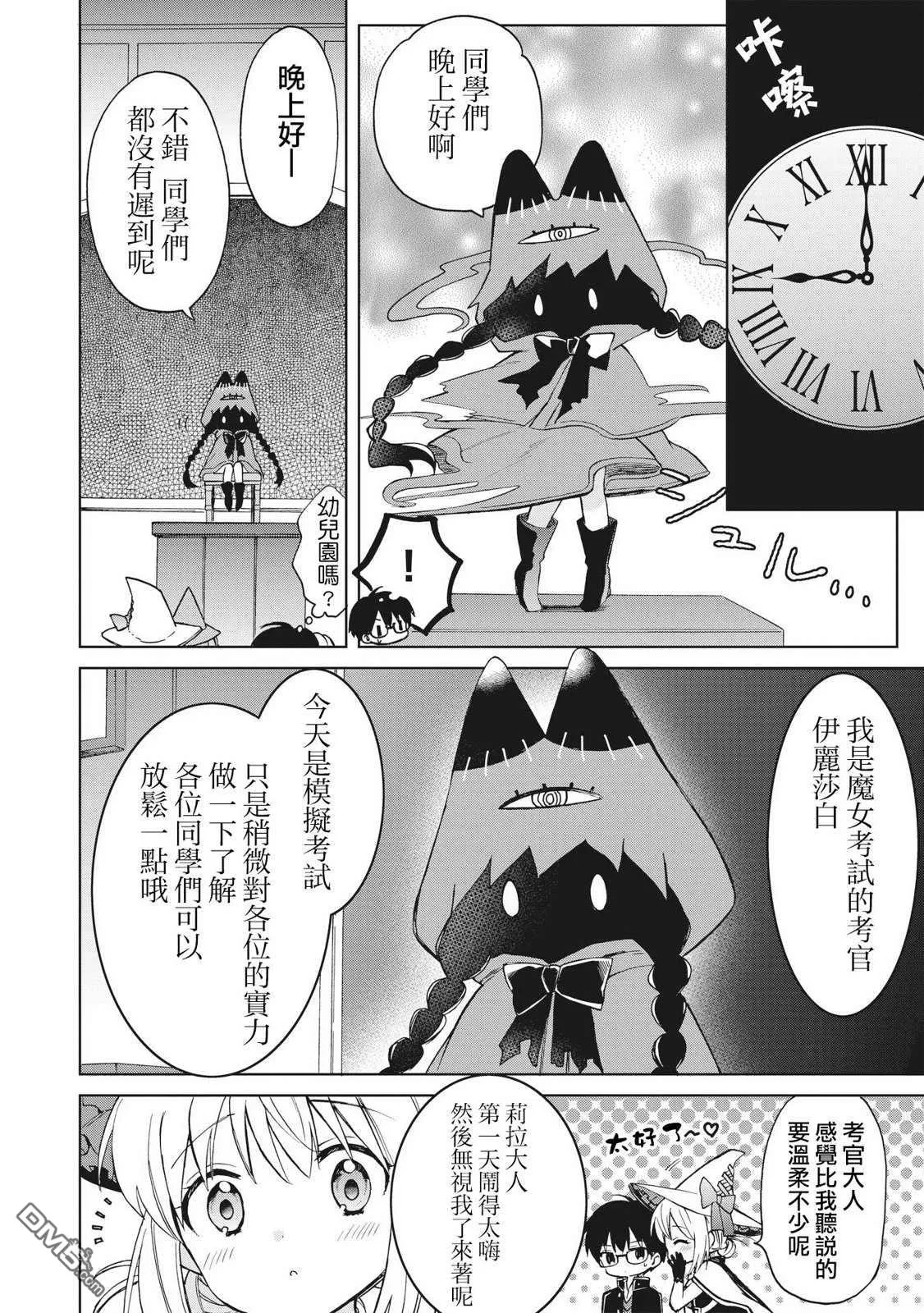 第5话 第8页