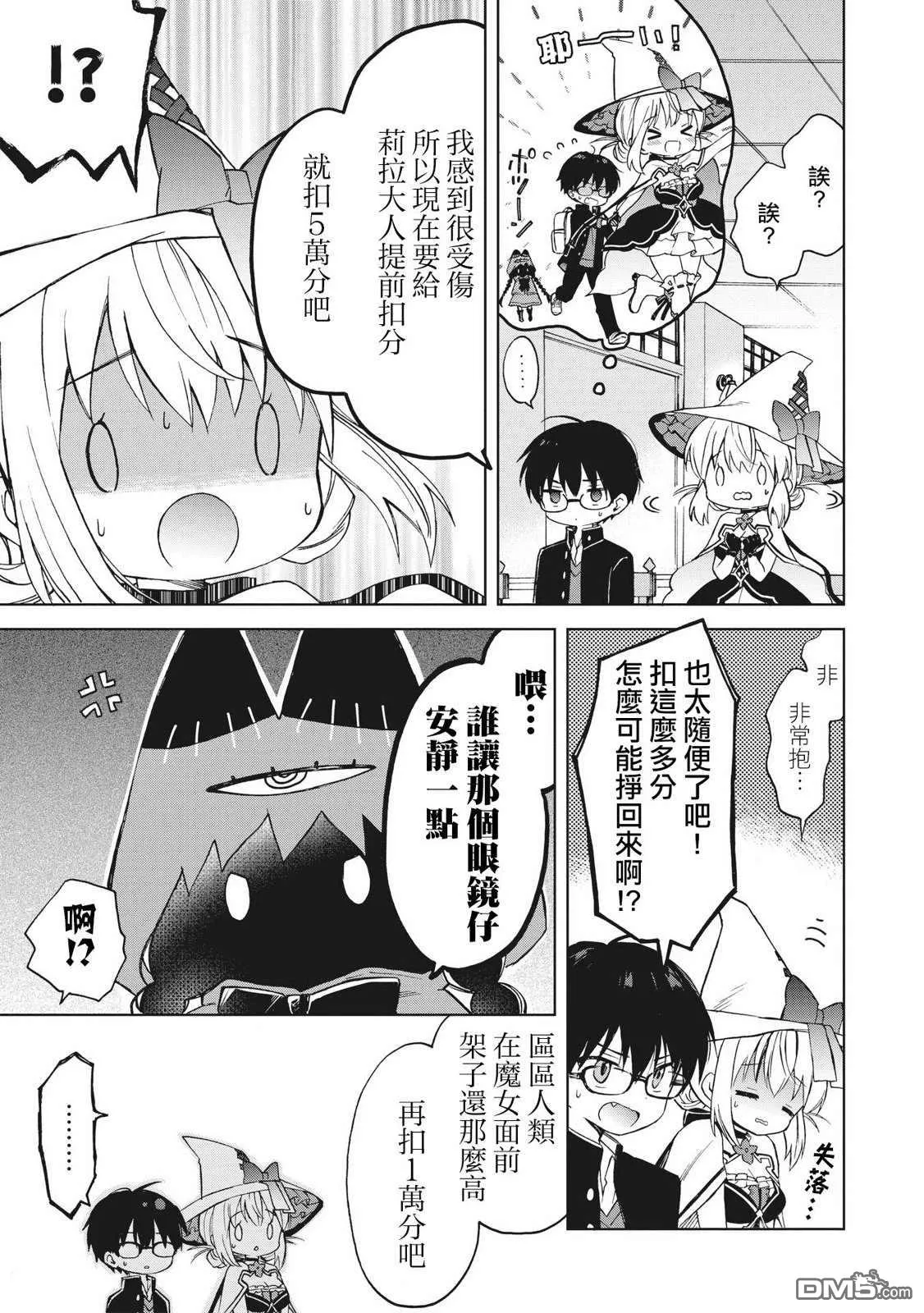 第5话 第9页