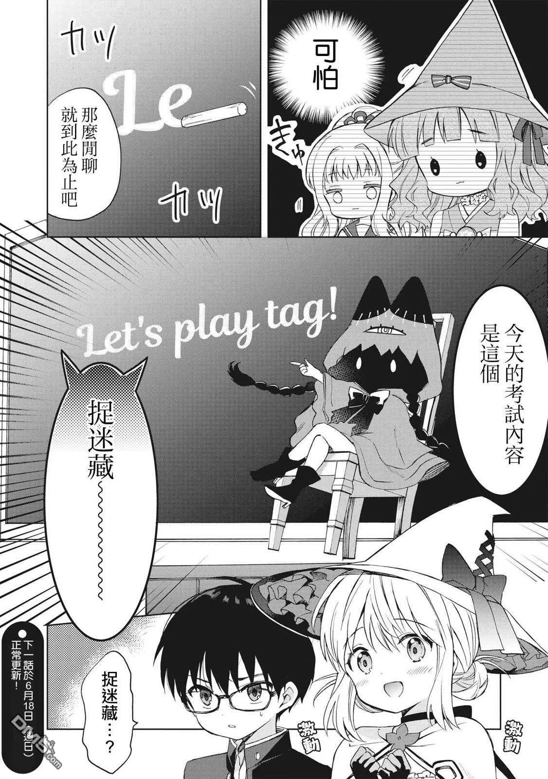 第5话 第10页