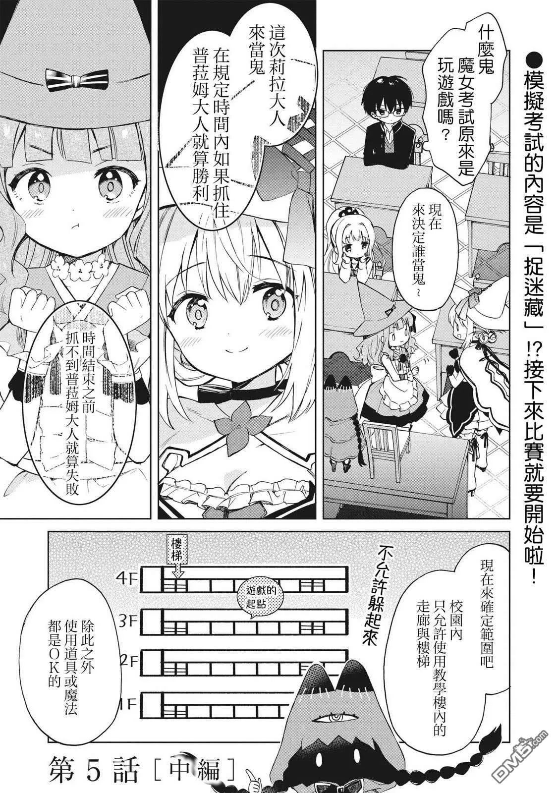 第5话 第11页