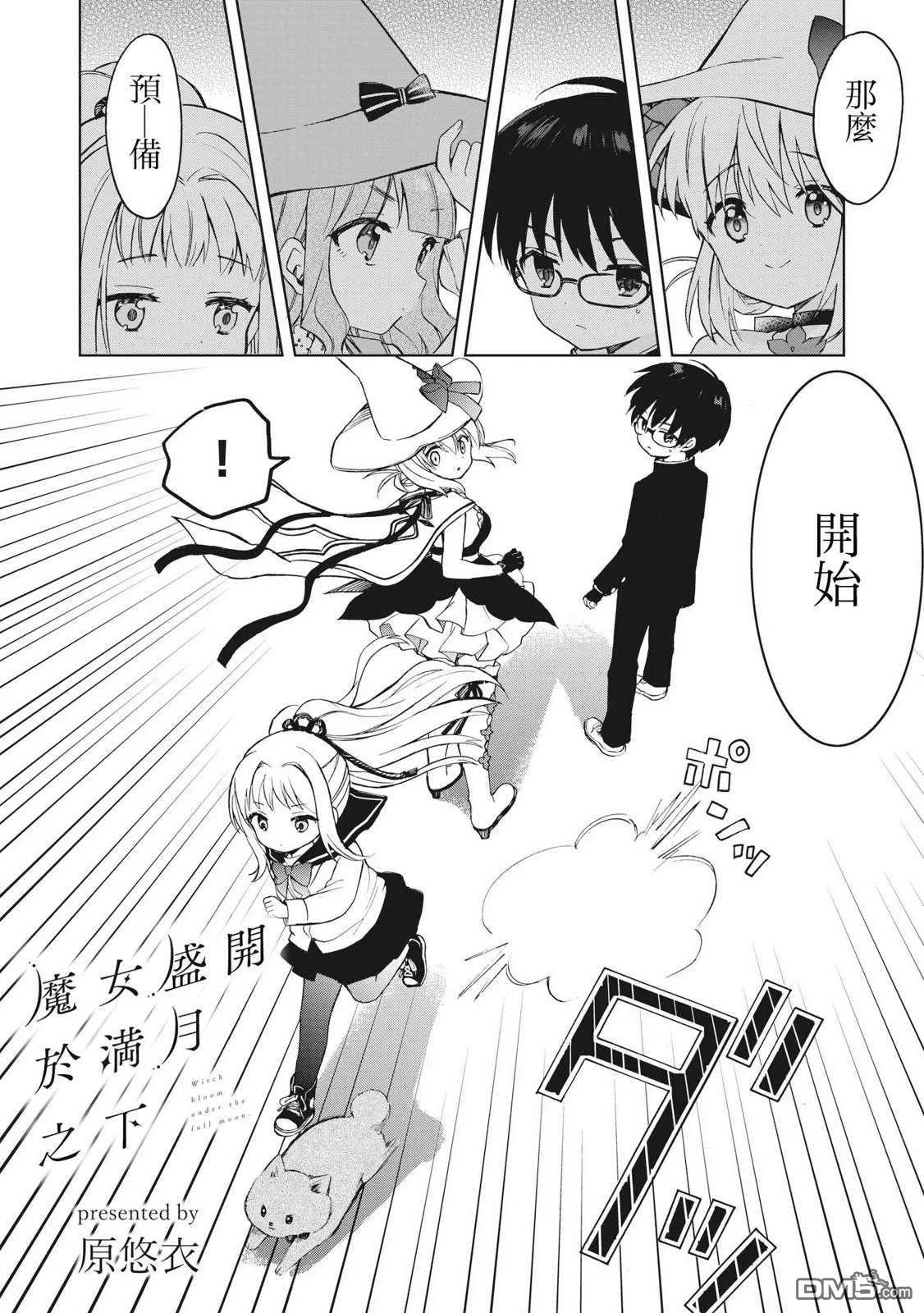 第5话 第12页
