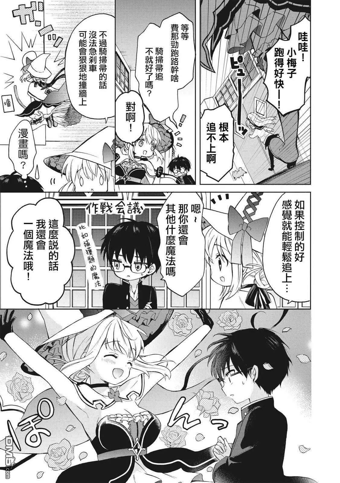 第5话 第13页
