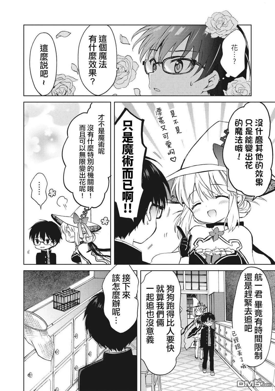 第5话 第14页