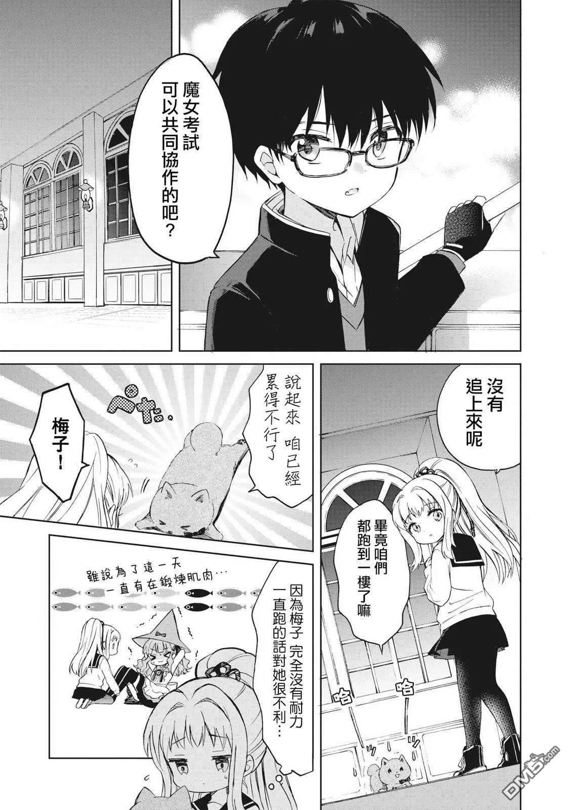 第5话 第15页