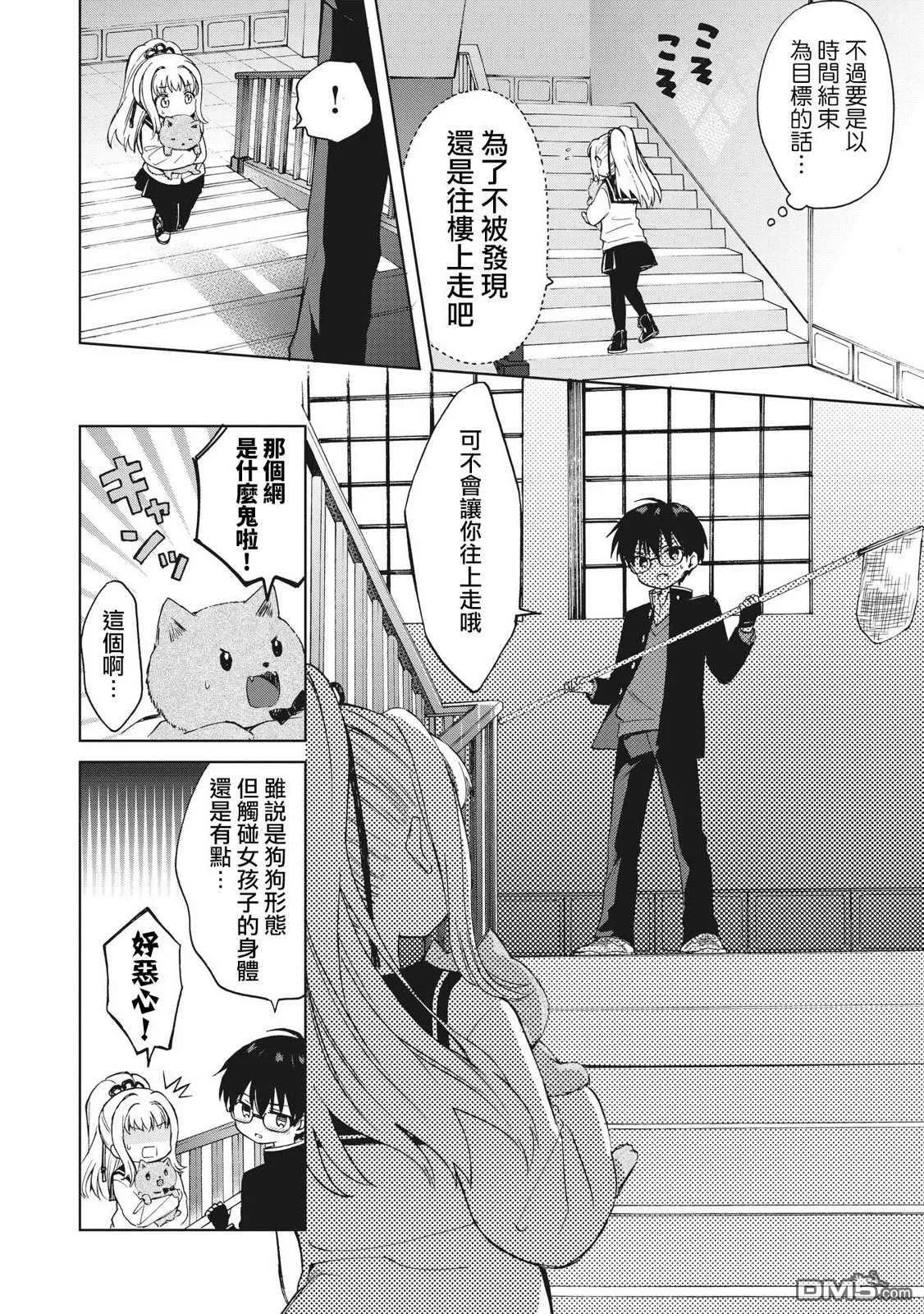 第5话 第16页