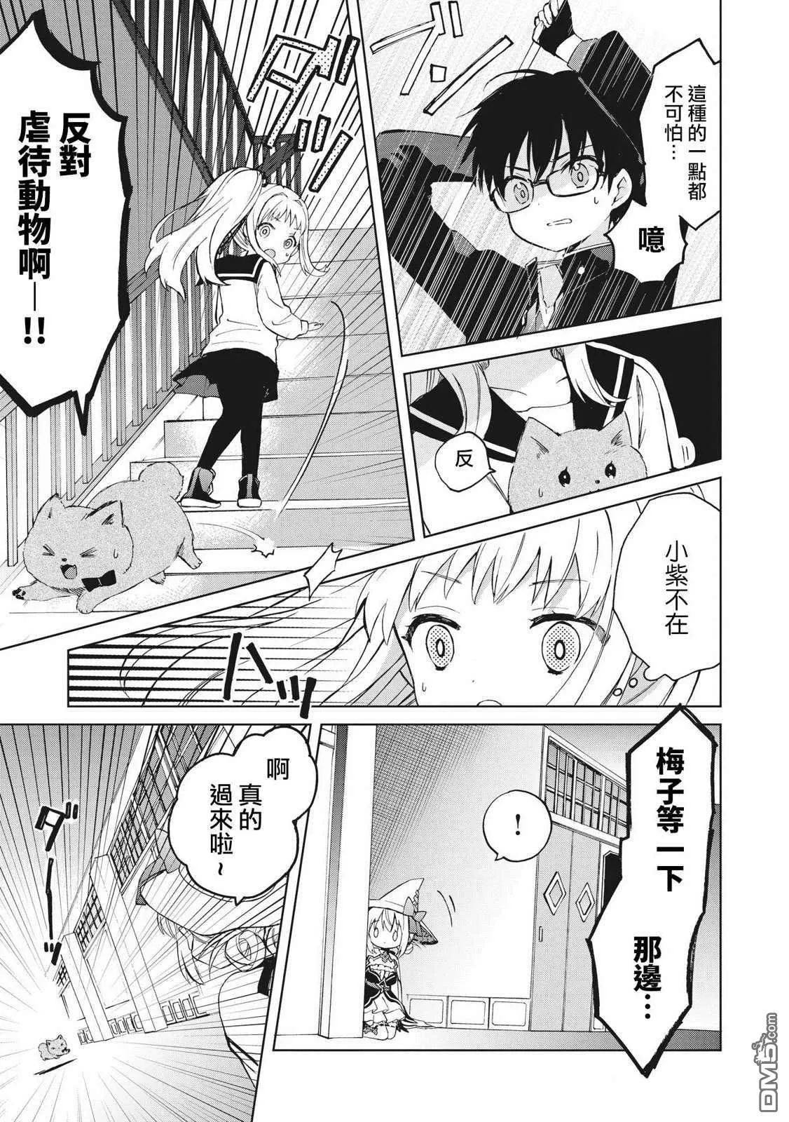 第5话 第17页