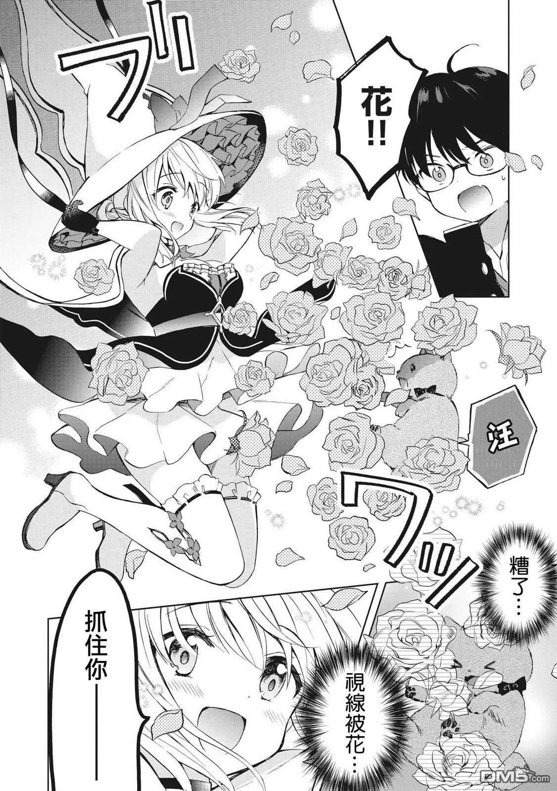 第5话 第18页