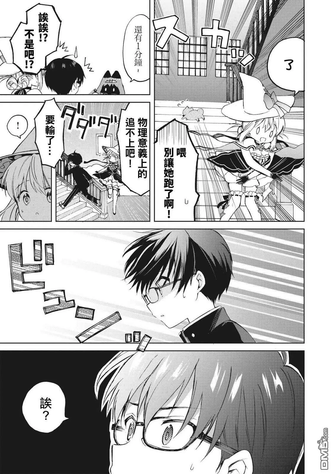 第5话 第19页