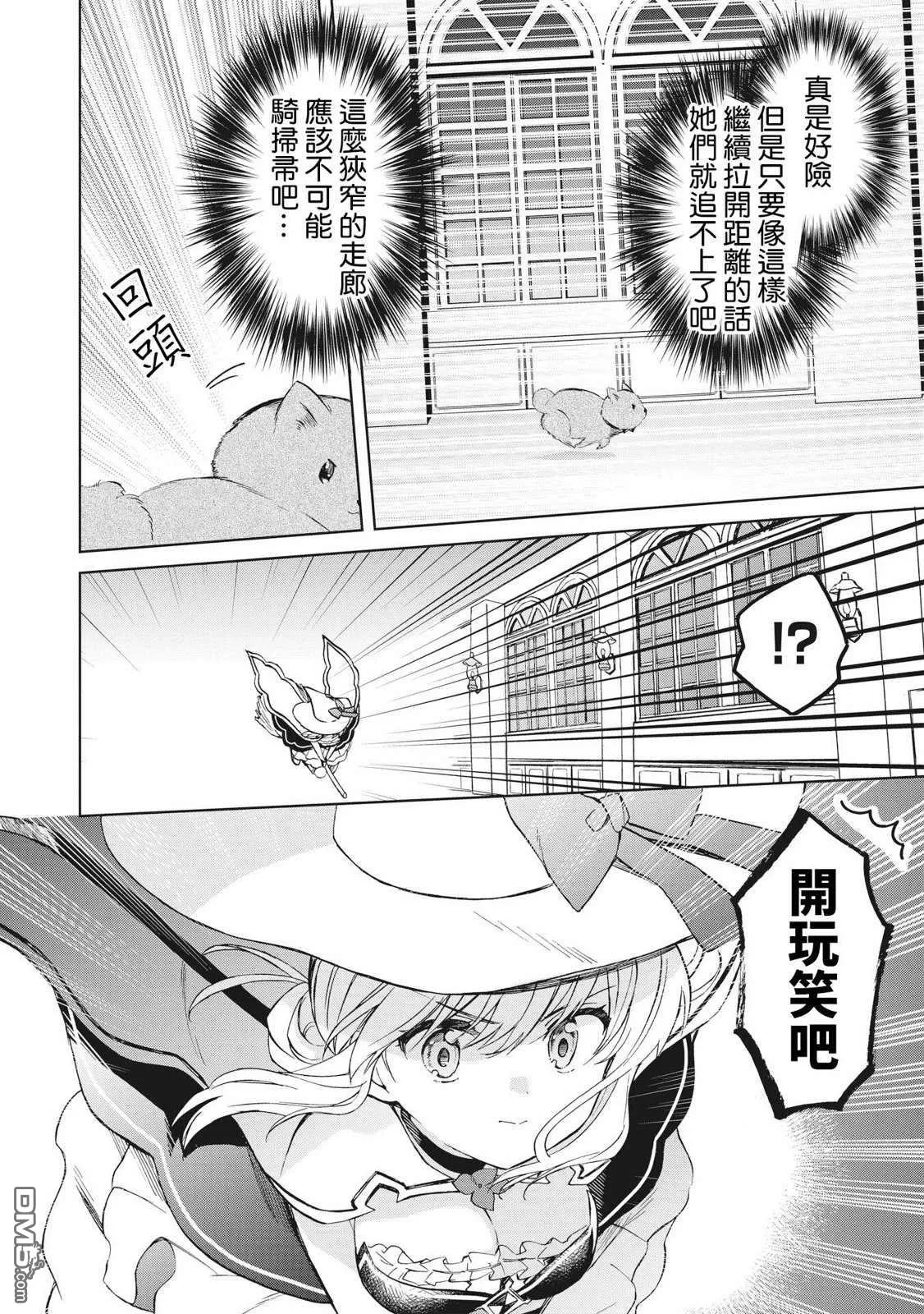 第5话 第20页