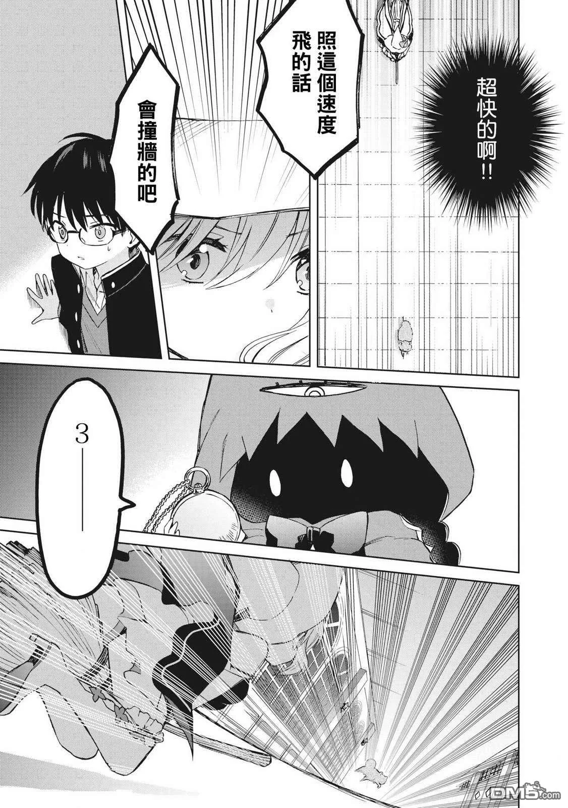 第5话 第21页