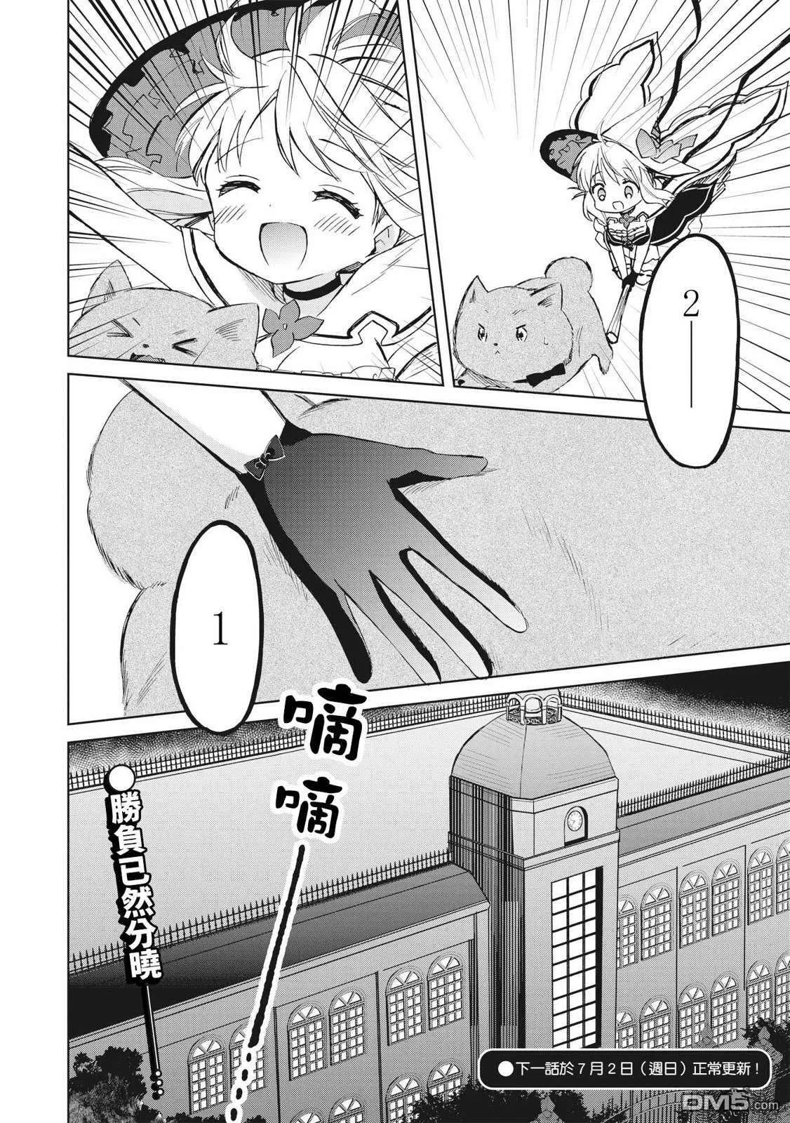 第5话 第22页