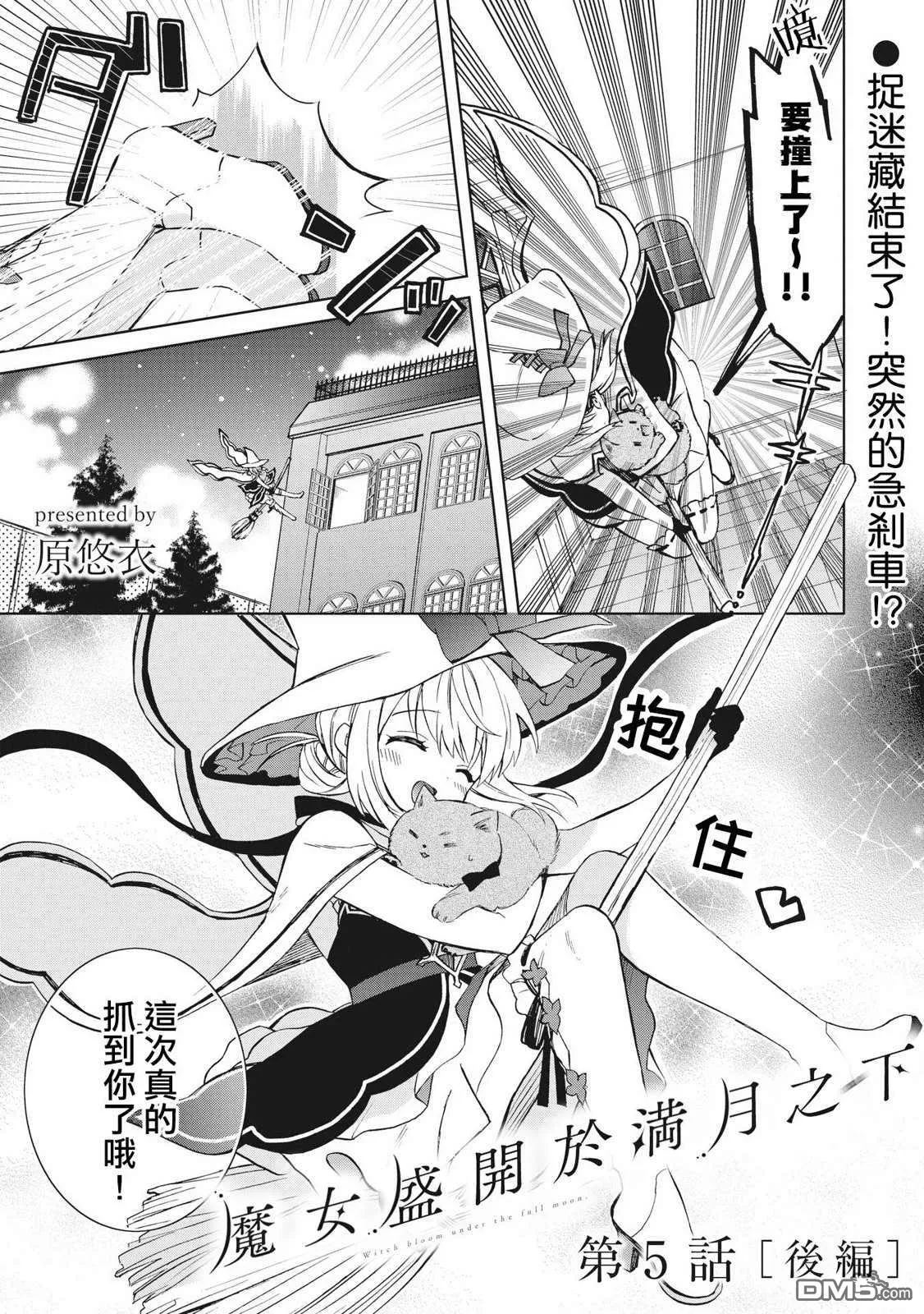 第5话 第23页