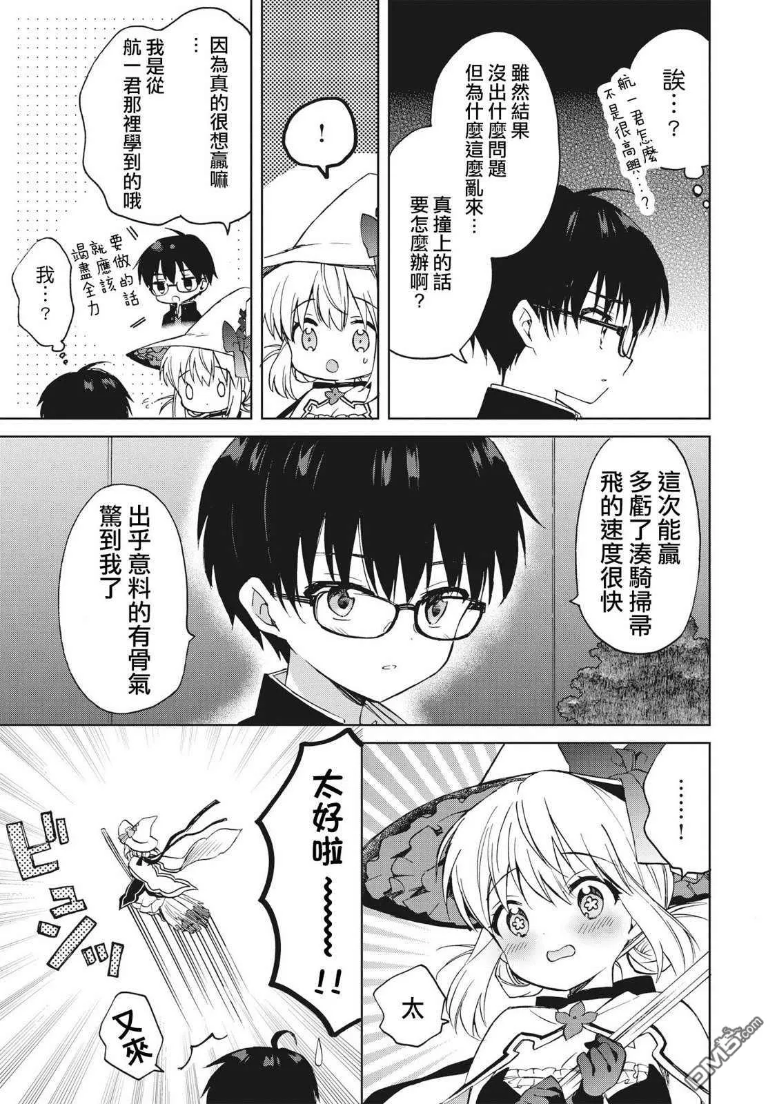第5话 第25页