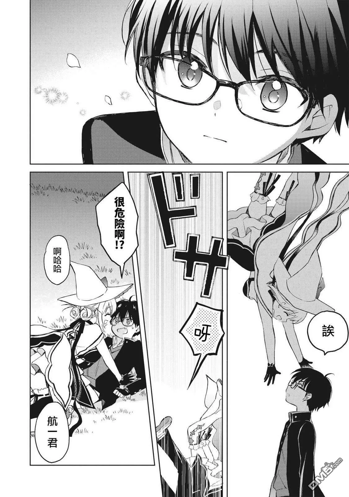 第5话 第27页