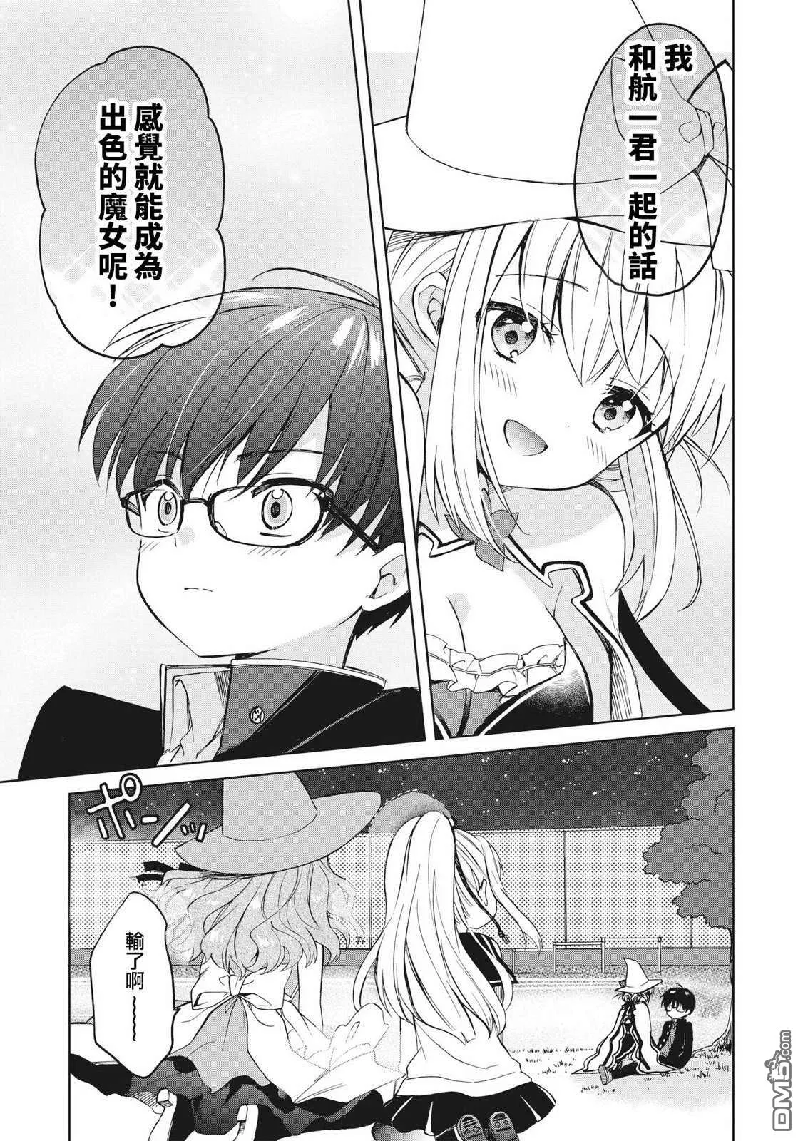 第5话 第28页