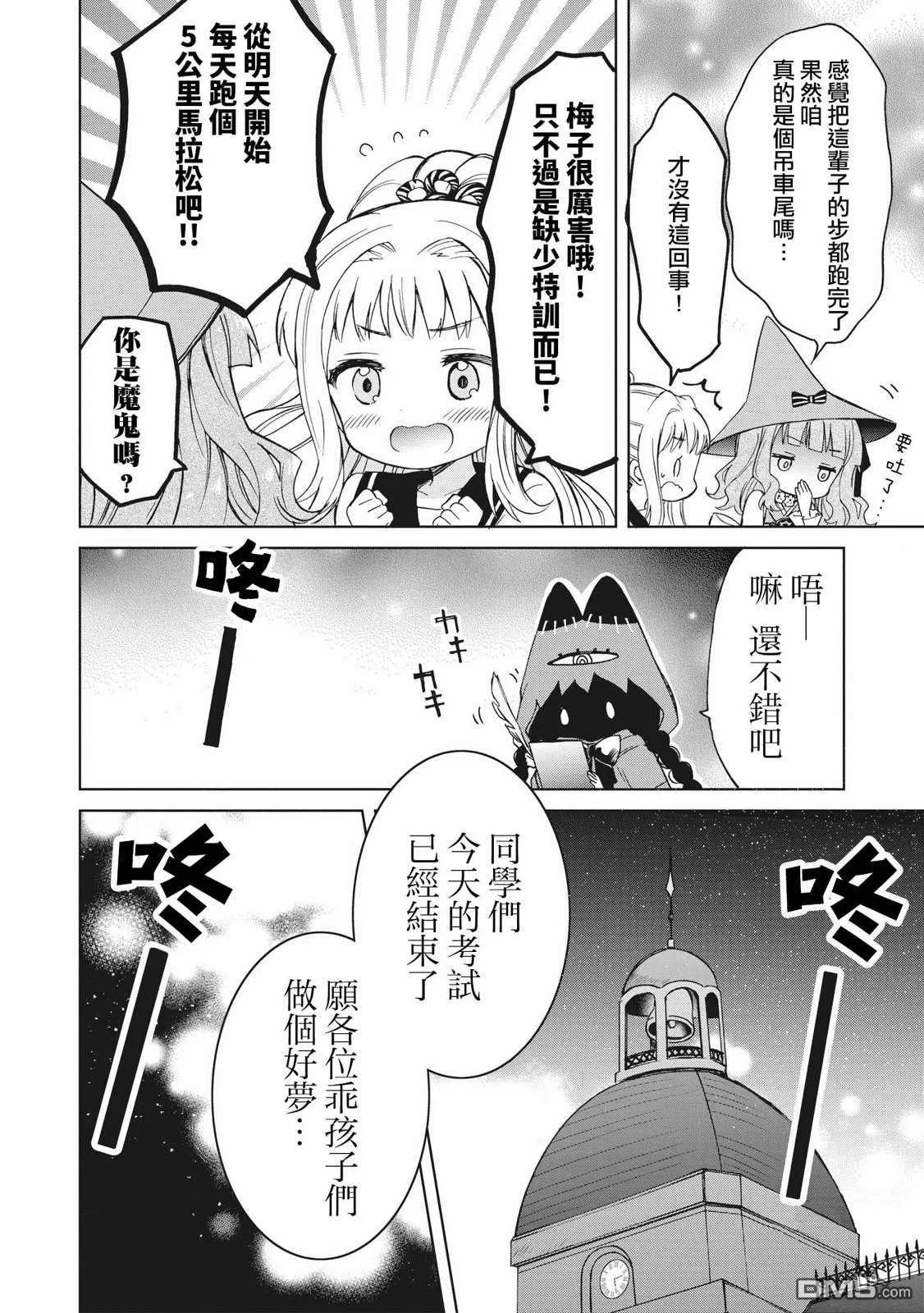 第5话 第29页