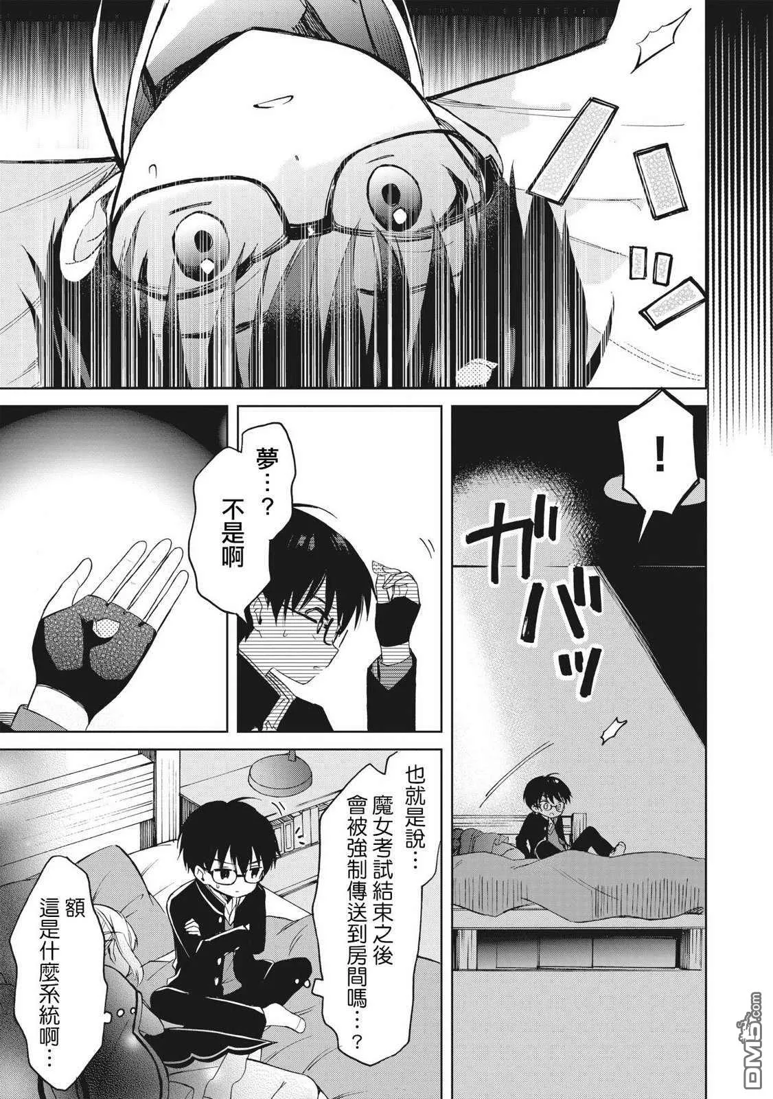 第5话 第30页