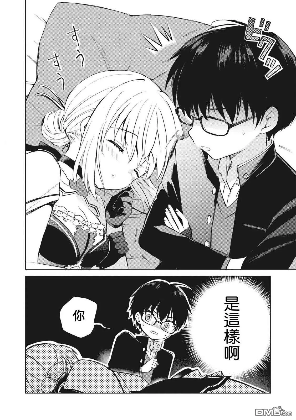 第5话 第31页