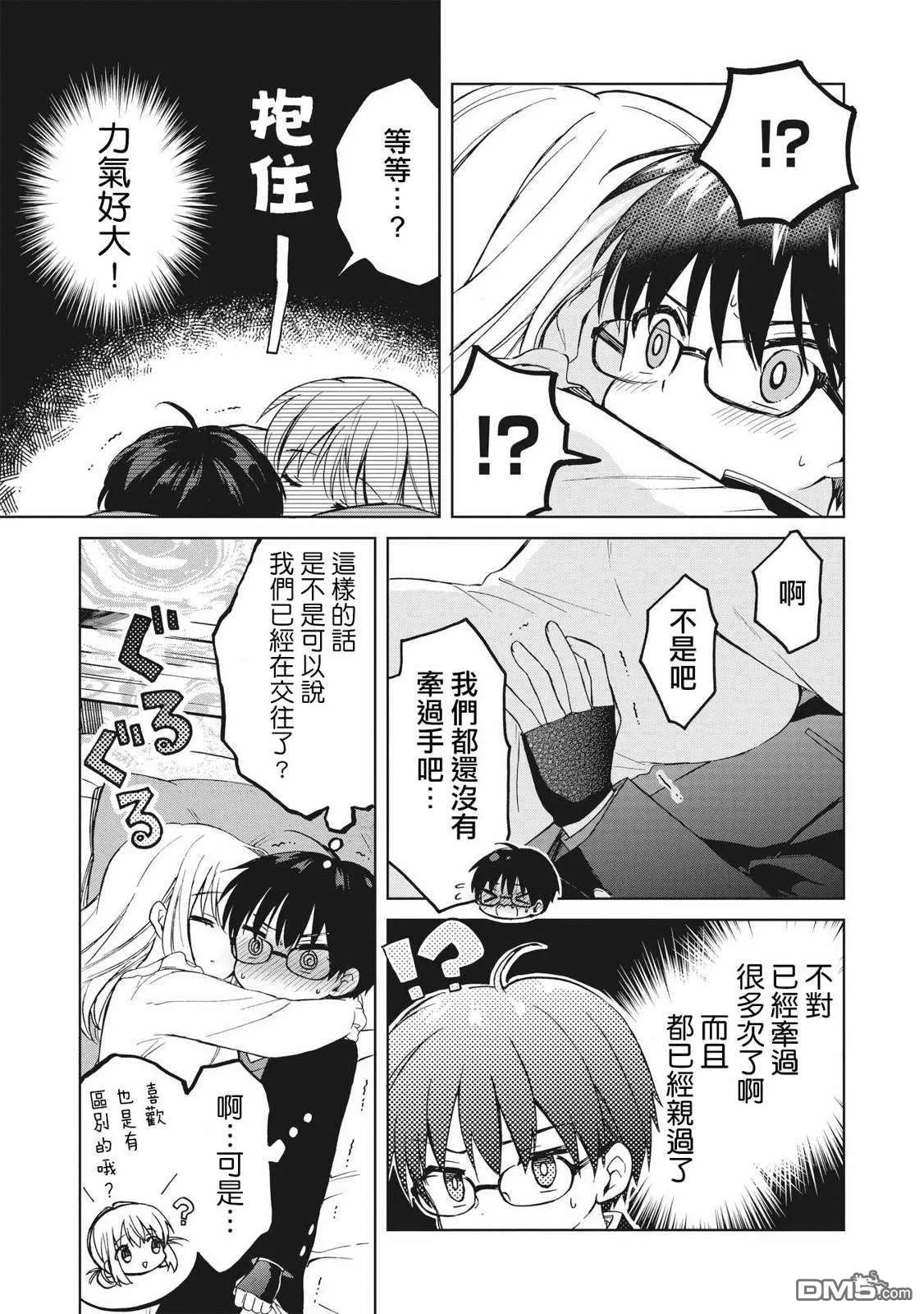 第5话 第34页