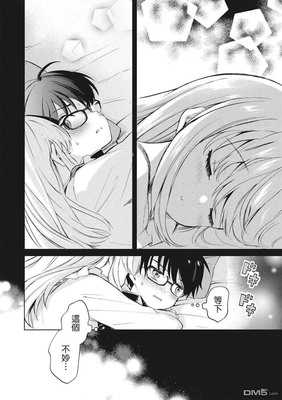 第5话 第35页