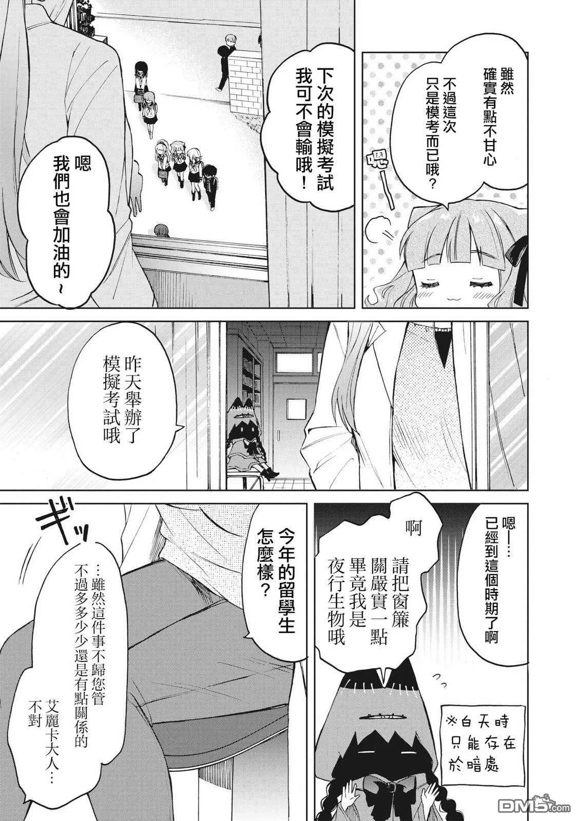 第5话 第38页