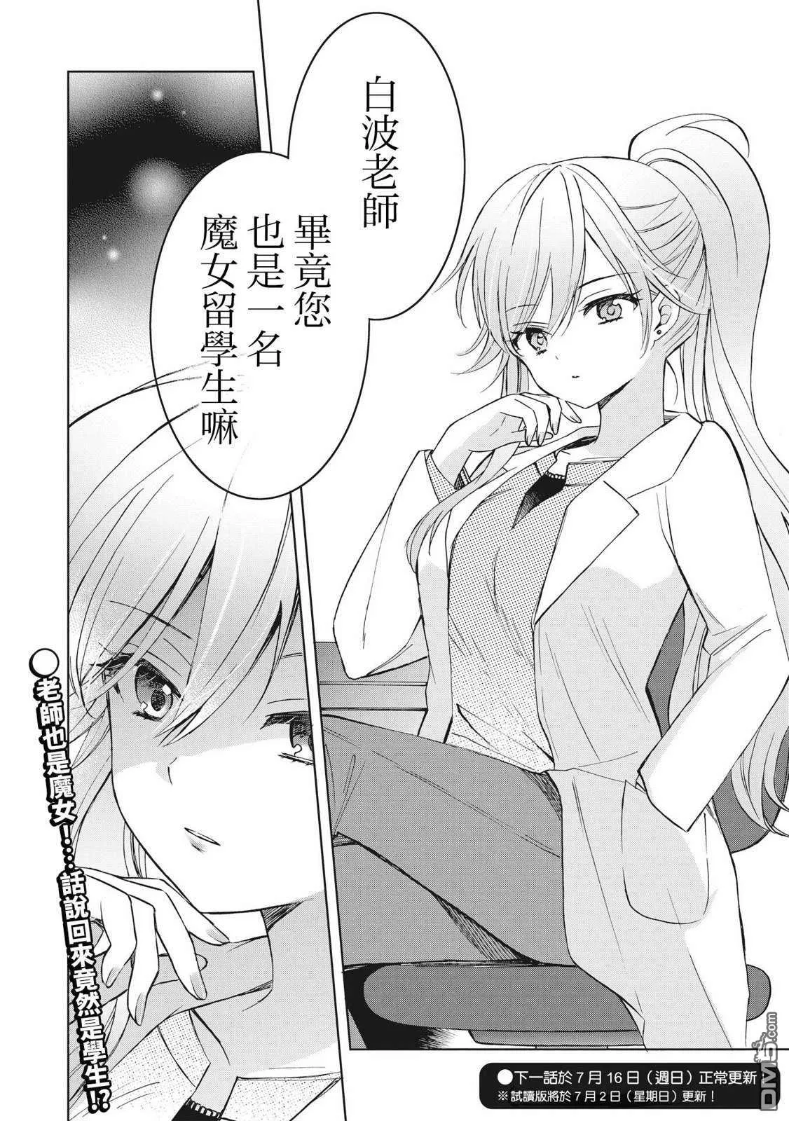 第5话 第39页