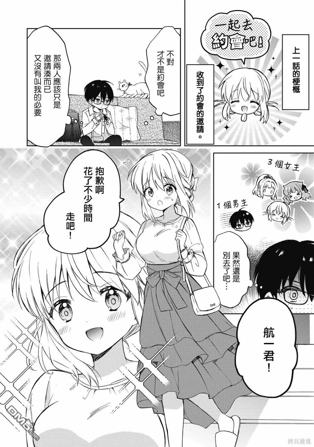 第7话 第2页