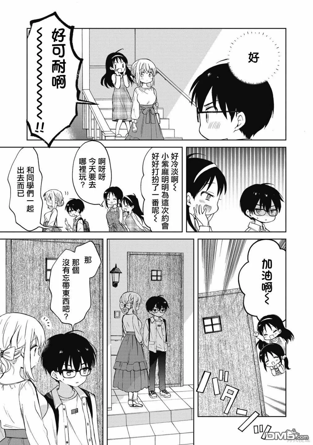 第7话 第3页