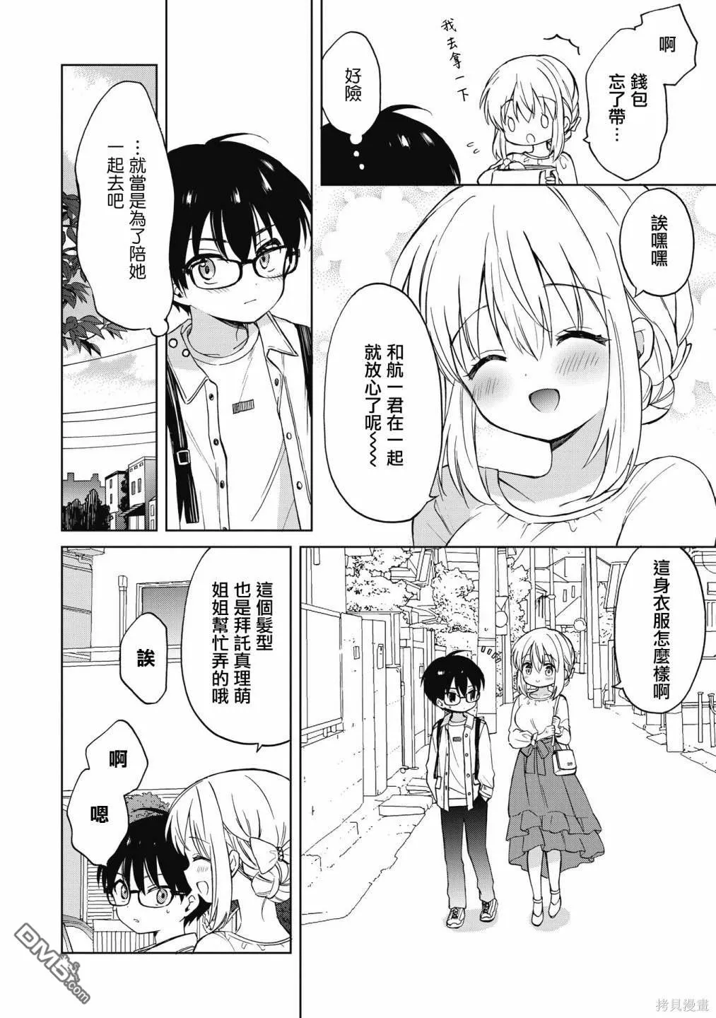 第7话 第4页