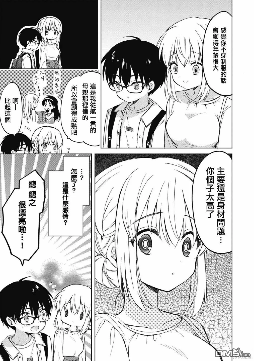 第7话 第5页
