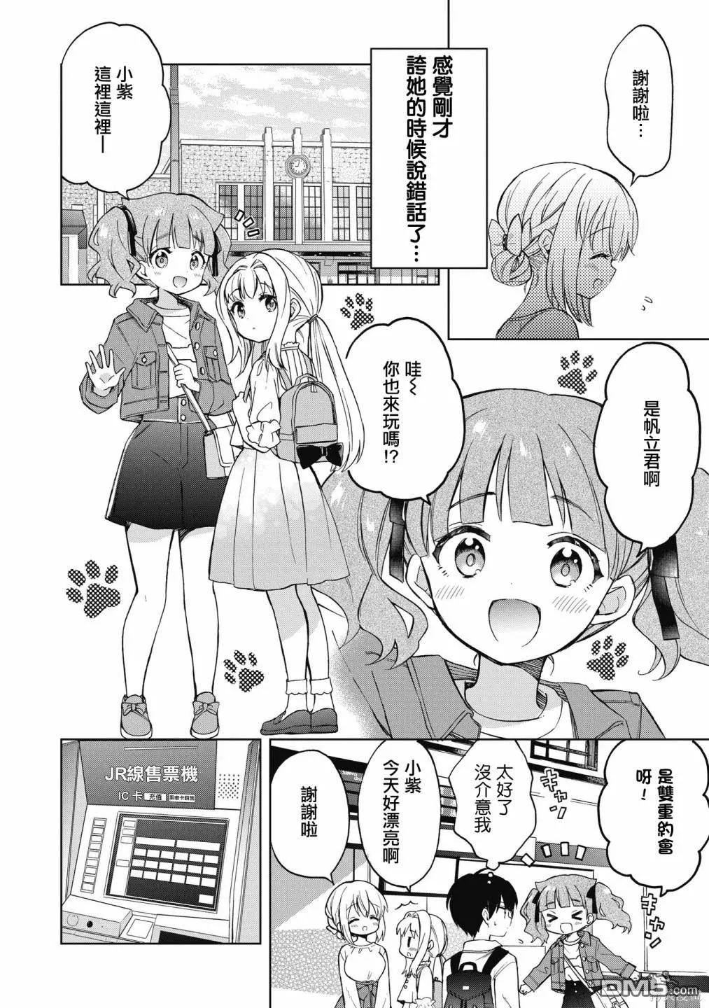 第7话 第6页