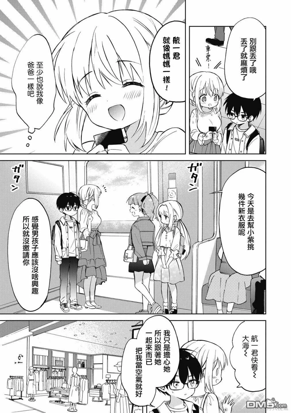 第7话 第7页