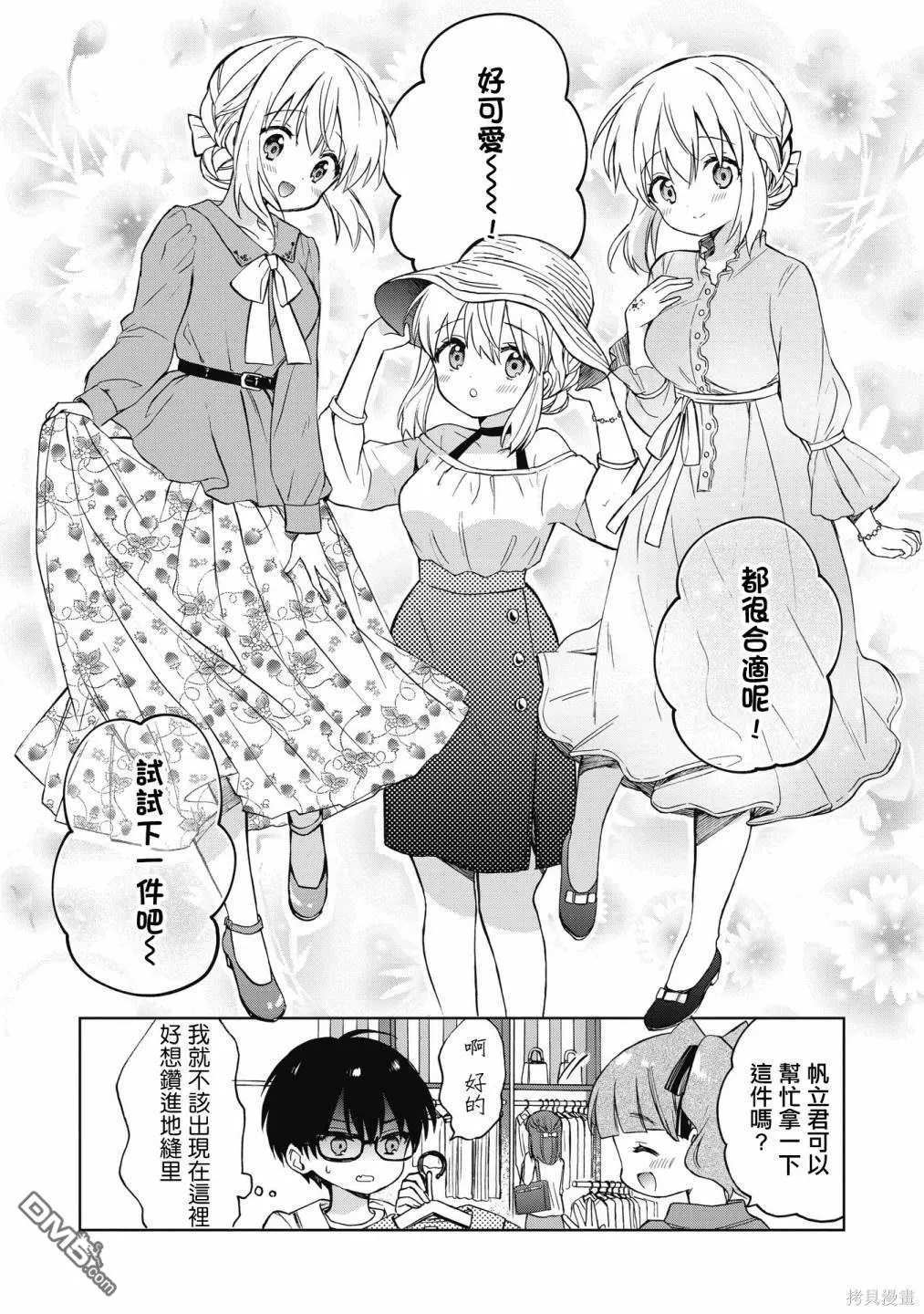 第7话 第8页