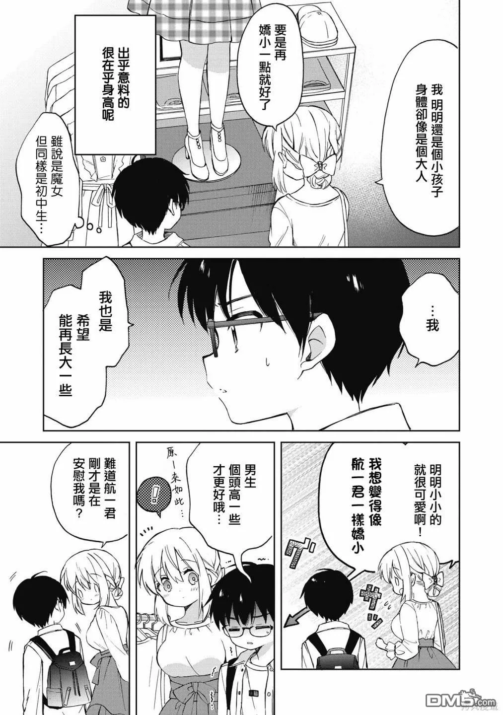 第7话 第11页