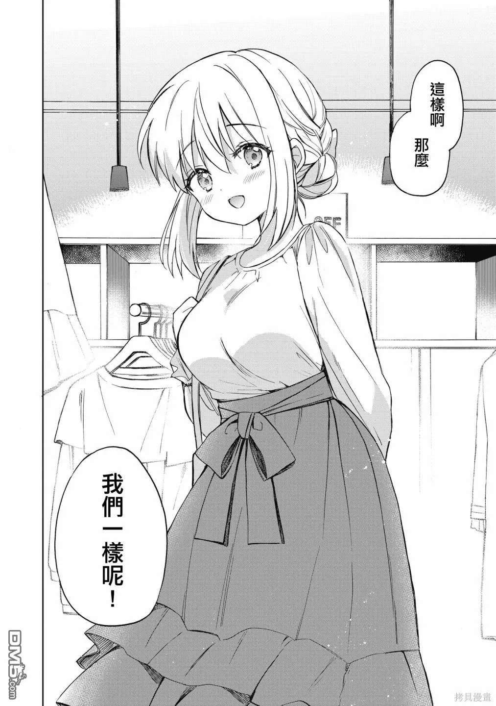 第7话 第12页
