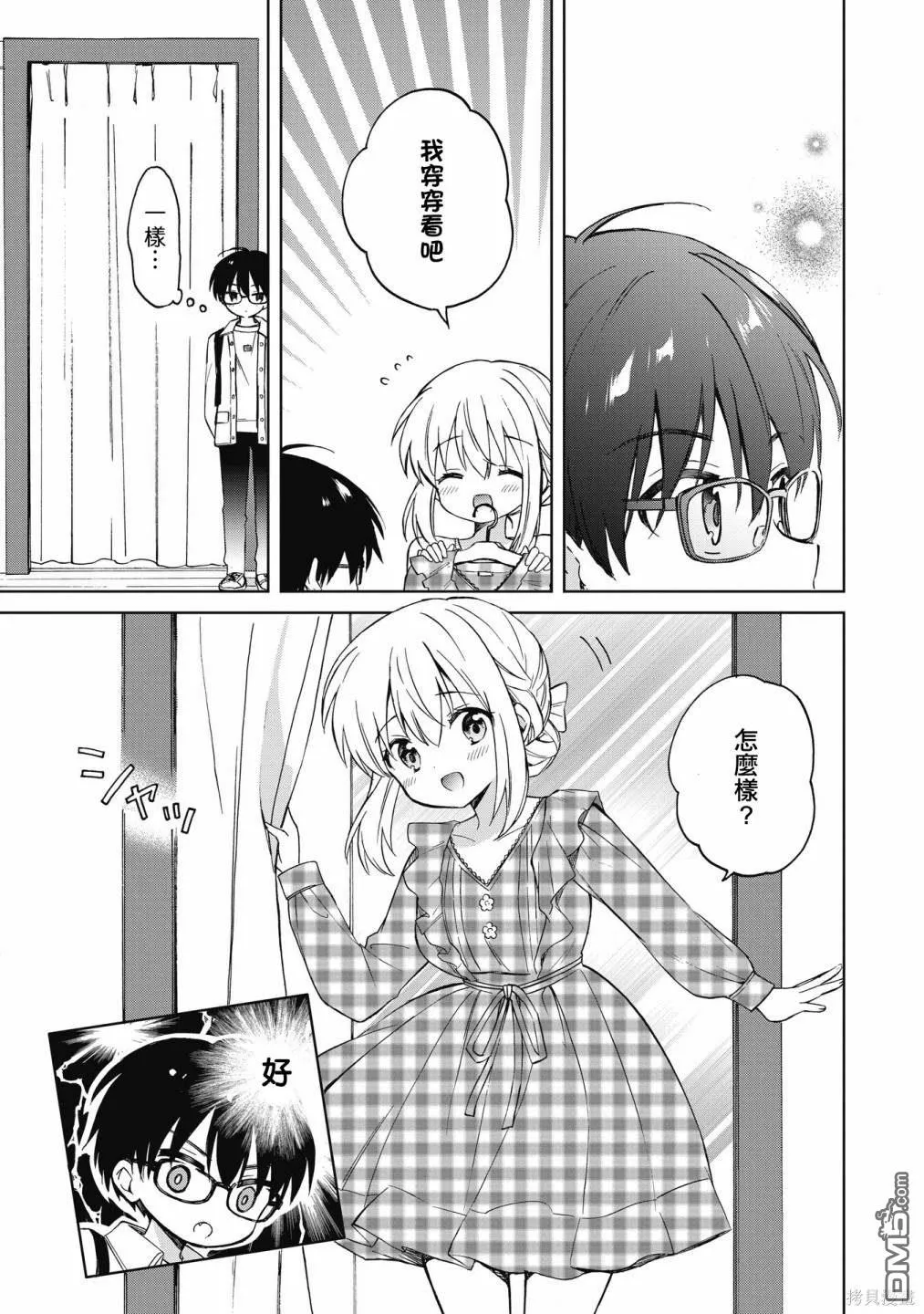 第7话 第13页