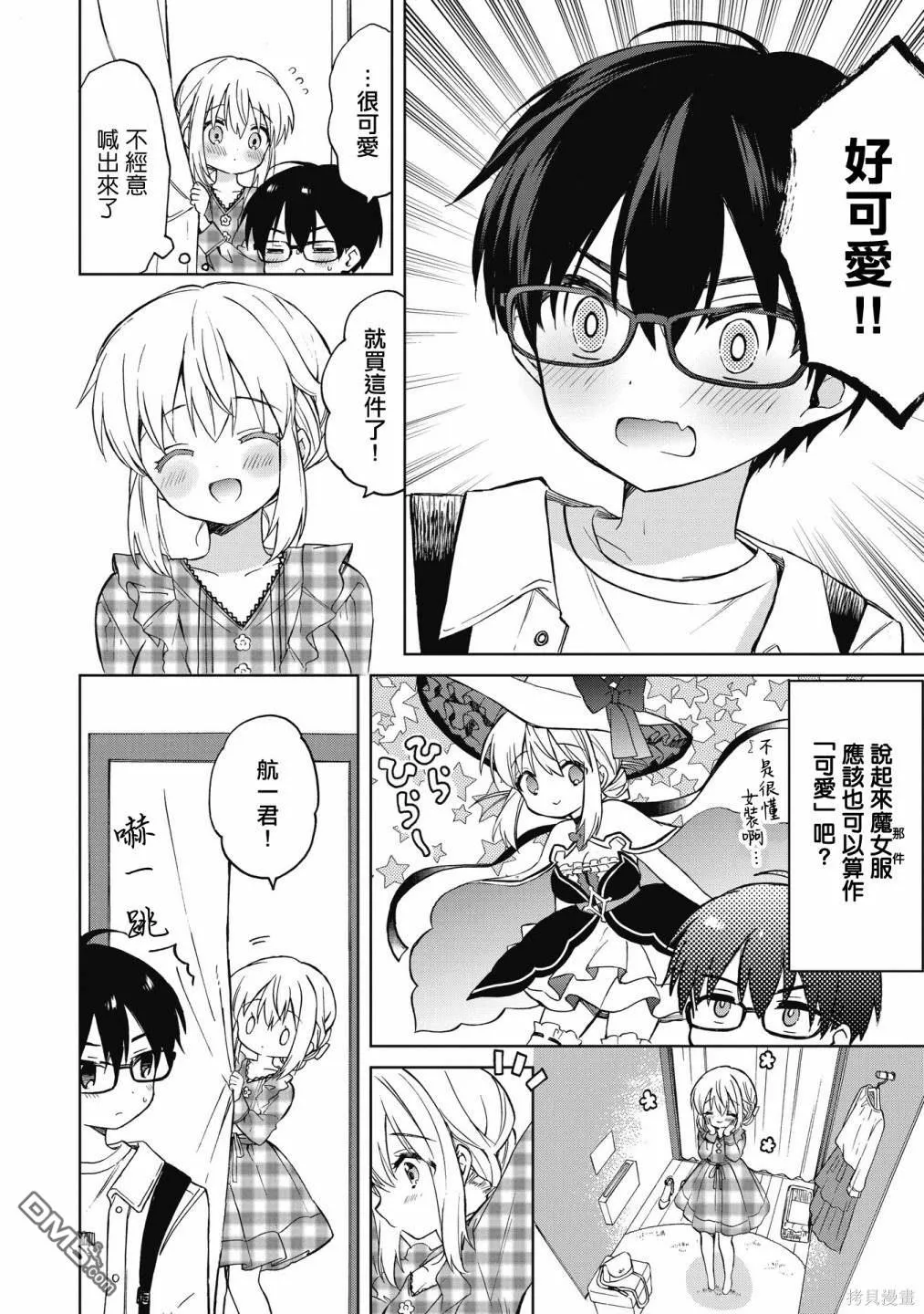 第7话 第14页