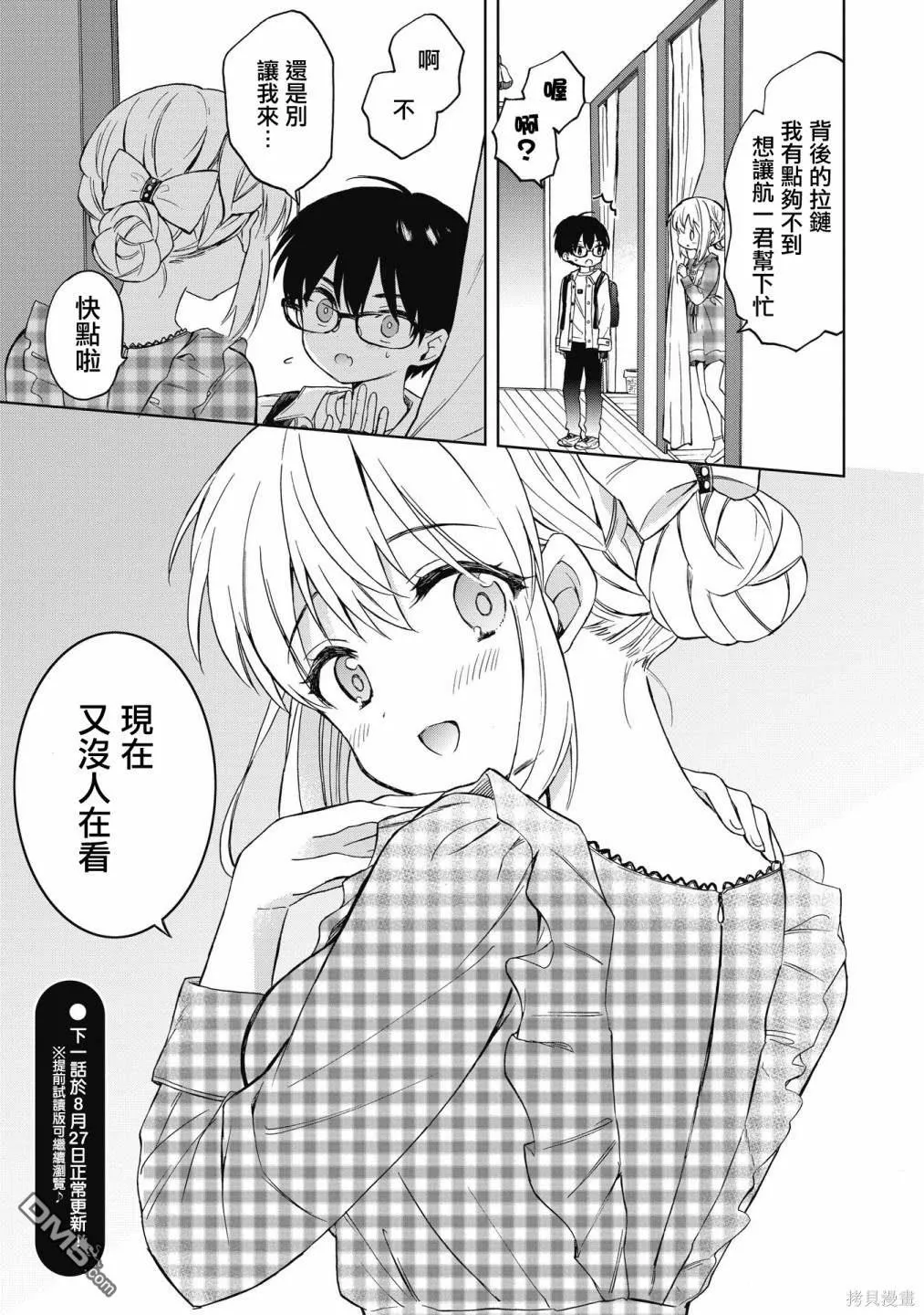 第7话 第15页