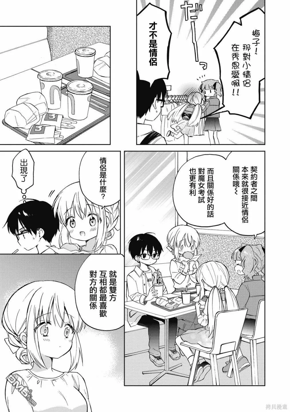 第7话 第17页