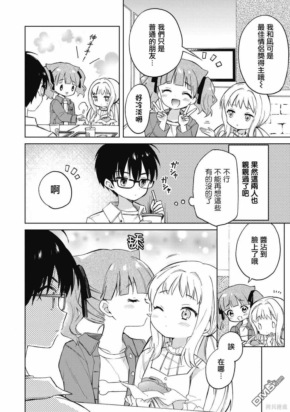 第7话 第18页
