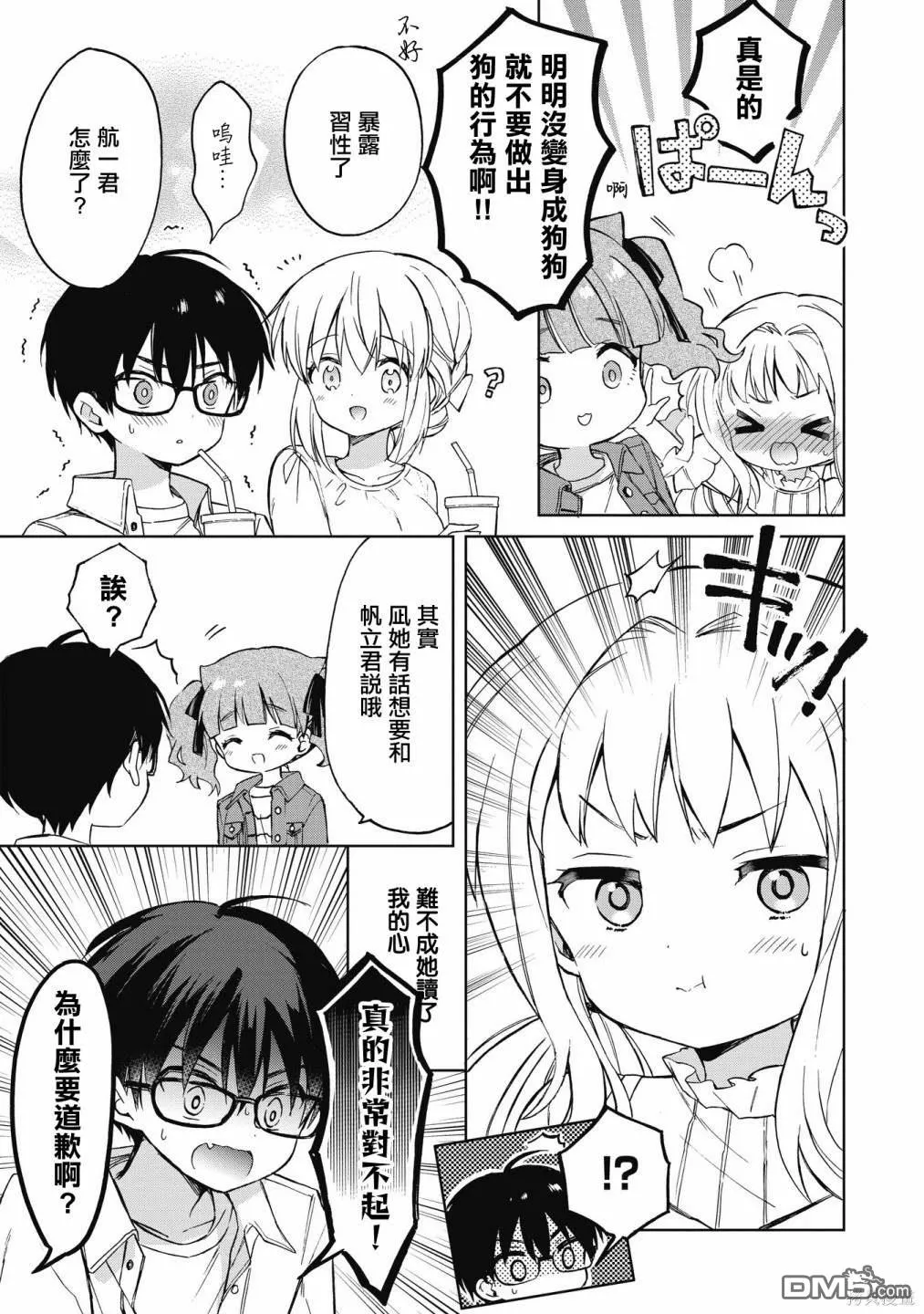 第7话 第19页