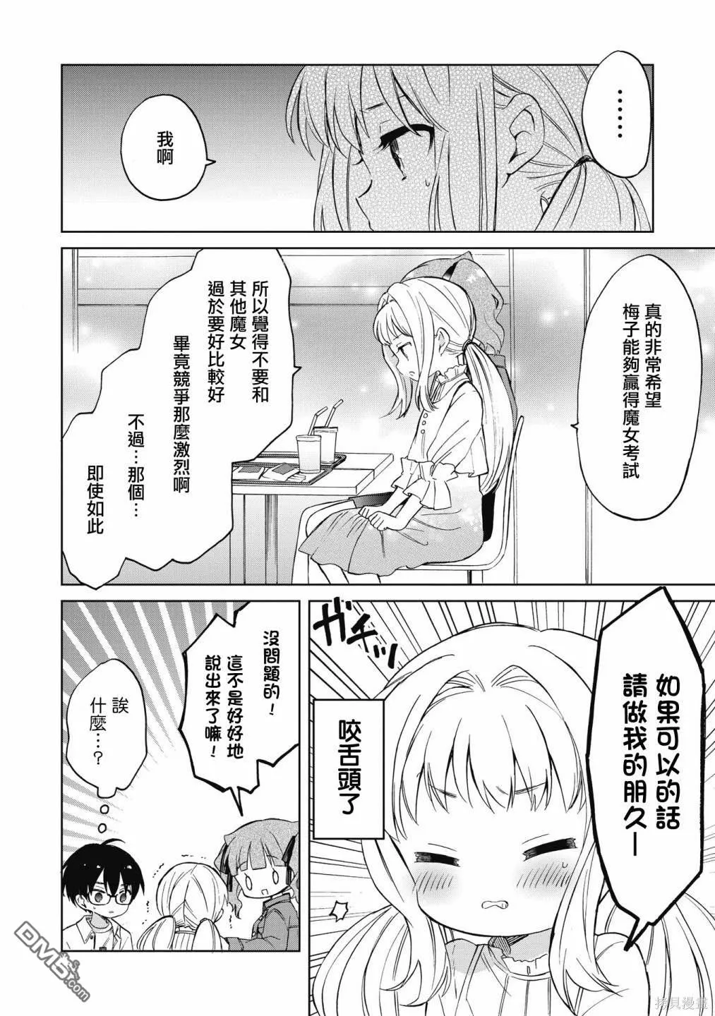 第7话 第20页