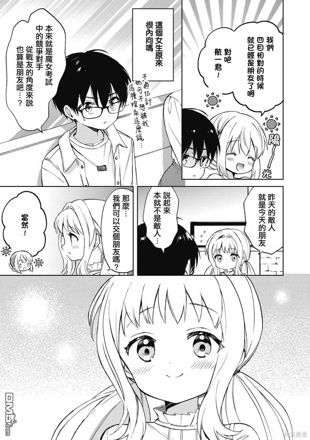 第7话 第21页